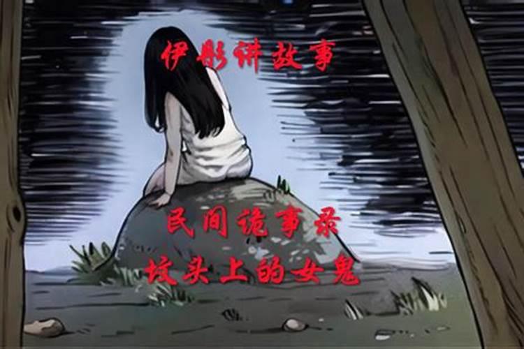 梦见女儿坐在坟头上