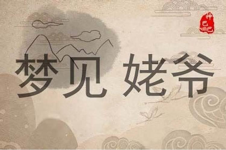 梦到姐姐的儿子从楼上摔下来了