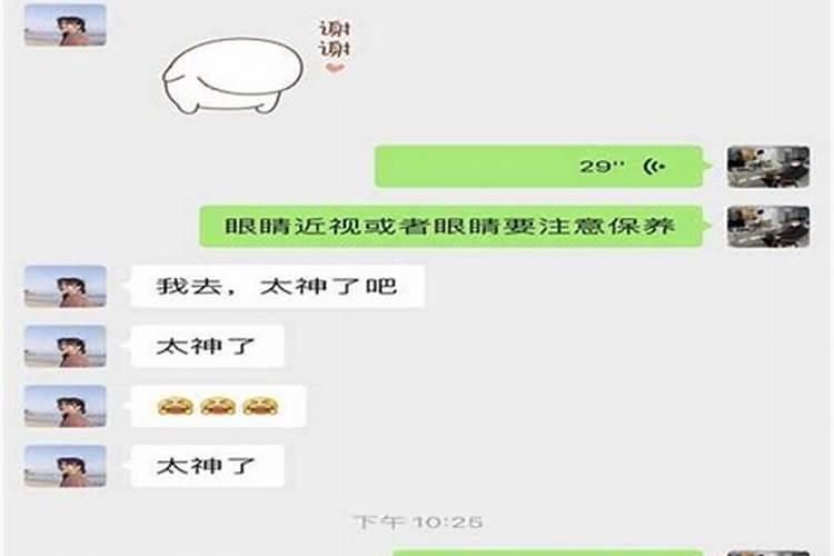 济南八字测财运