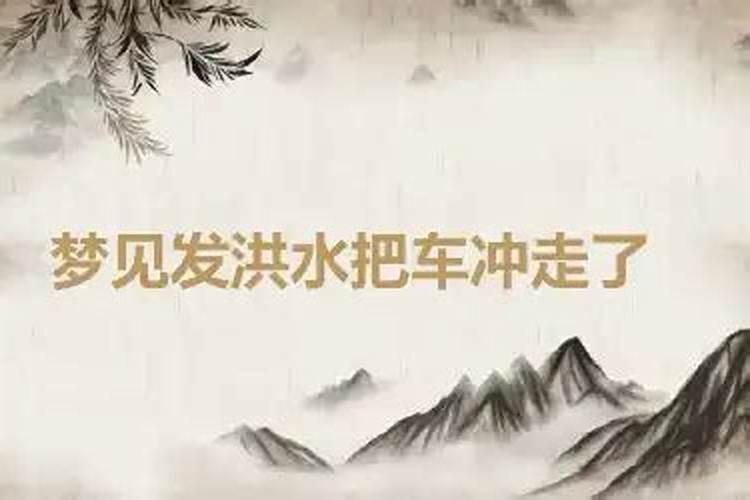 五行中的水是指什么