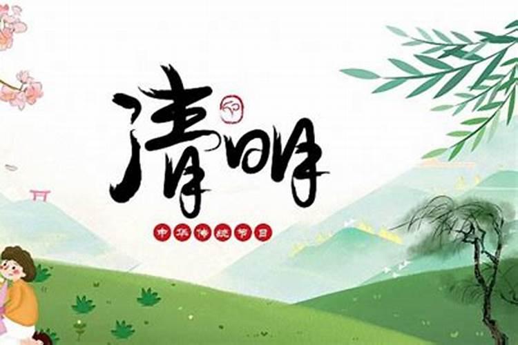 4月清明节休息几天