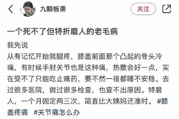 本命年小毛病不断什么意思