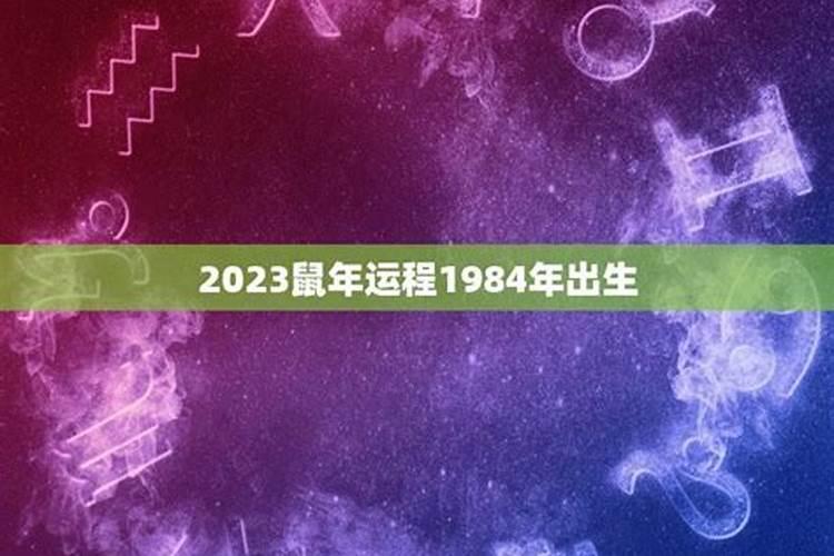 2023年4出生运势