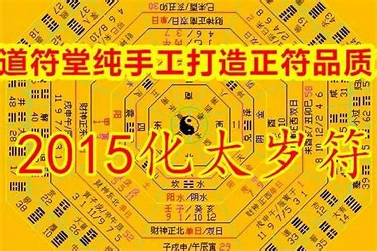 冲太岁刑太岁遇到会怎么样