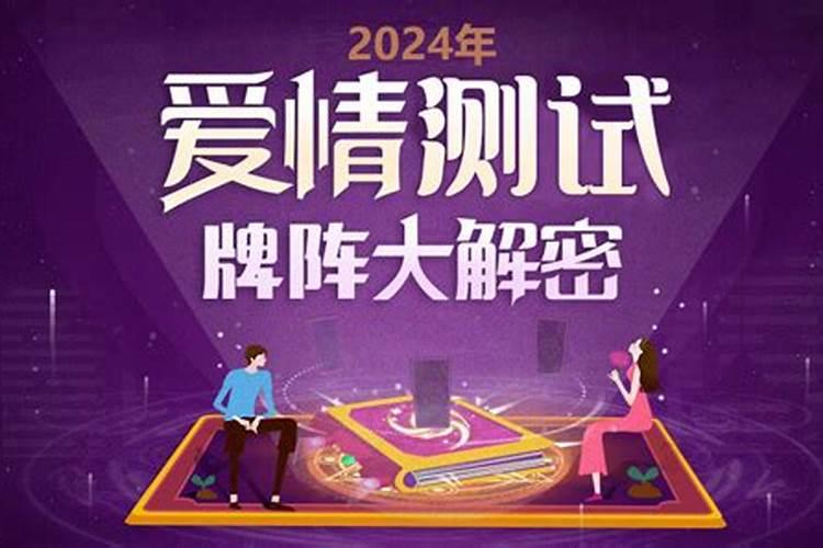 2020感情运势免费测试