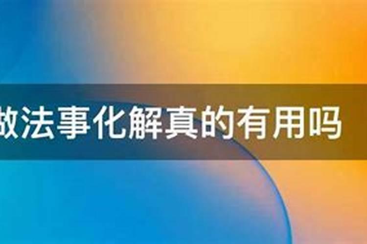 2021年1月18号财神方位