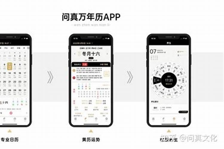 良辰吉日app