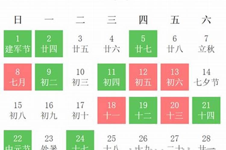 择日子的黄道吉日2021年8月