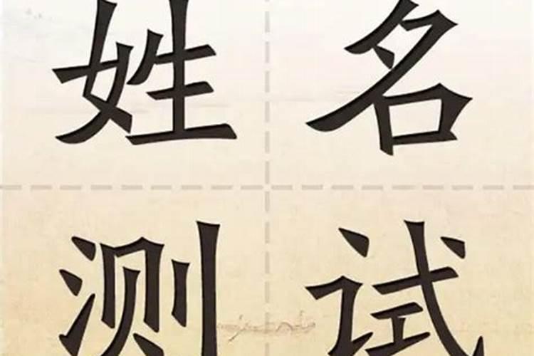 八字十神看命运准吗