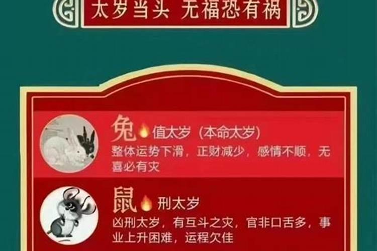 犯太岁月有什么讲究吗