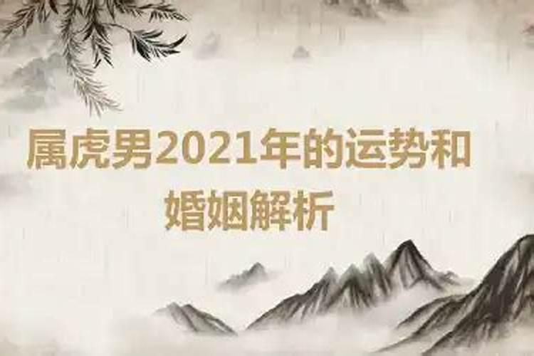 93年2021年运势及运程每月运程