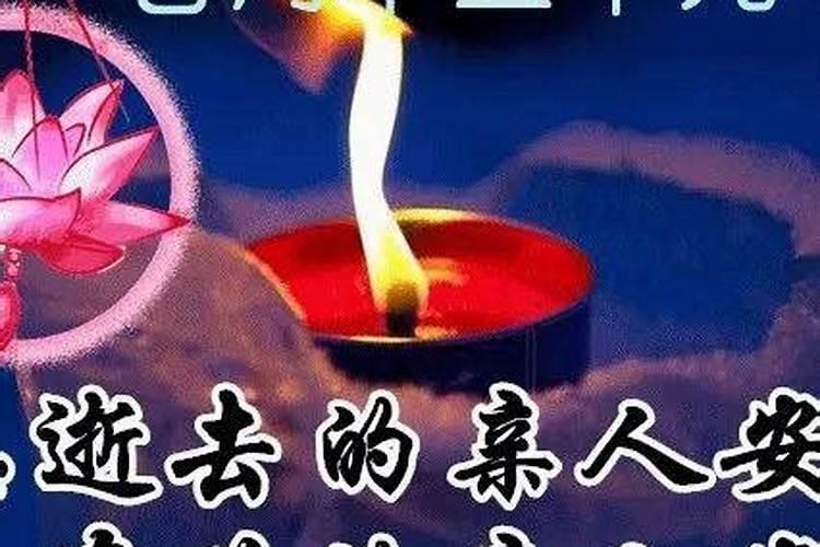 中元节上午出生的男孩命好吗