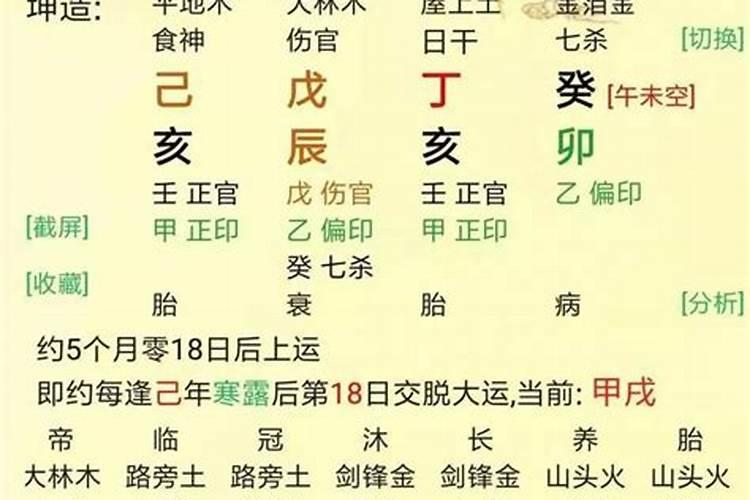 神奇的八字命理是什么