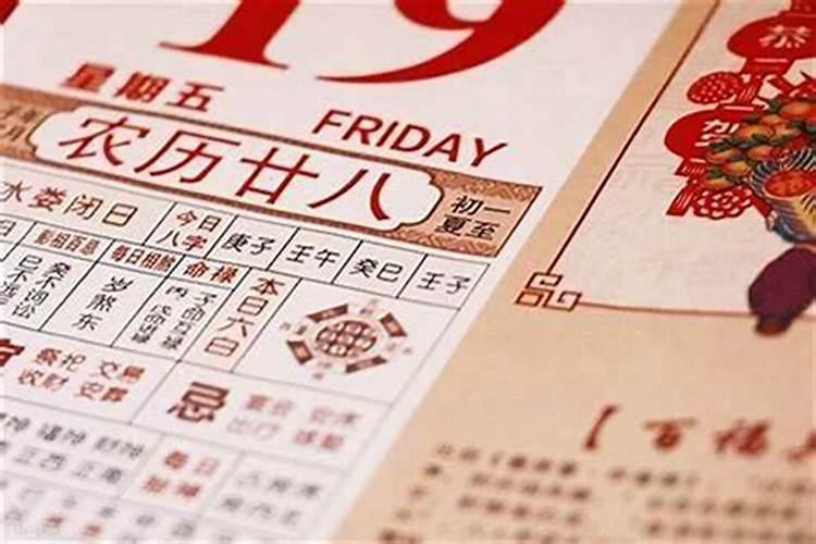 1990年农历11月出生的人命运怎么样