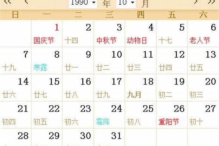 1990年农历11月属马是什么命运