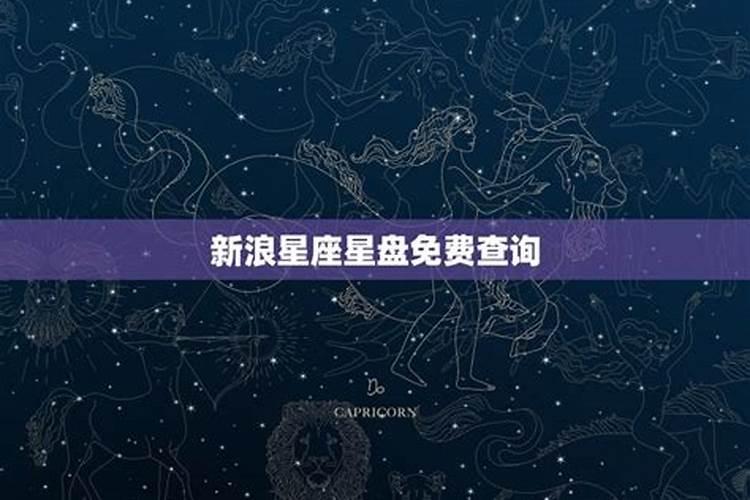 测试星座星盘