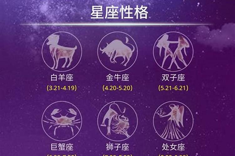 星座测命运