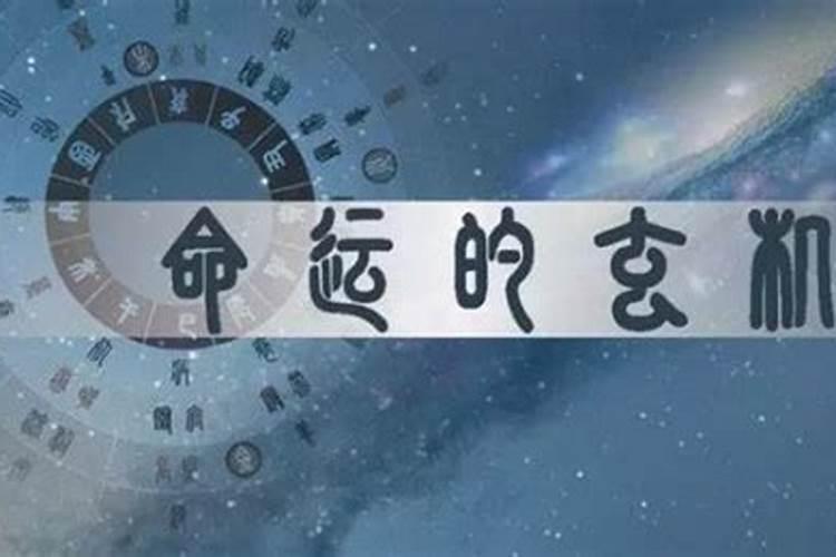 八字预测为什么这么准