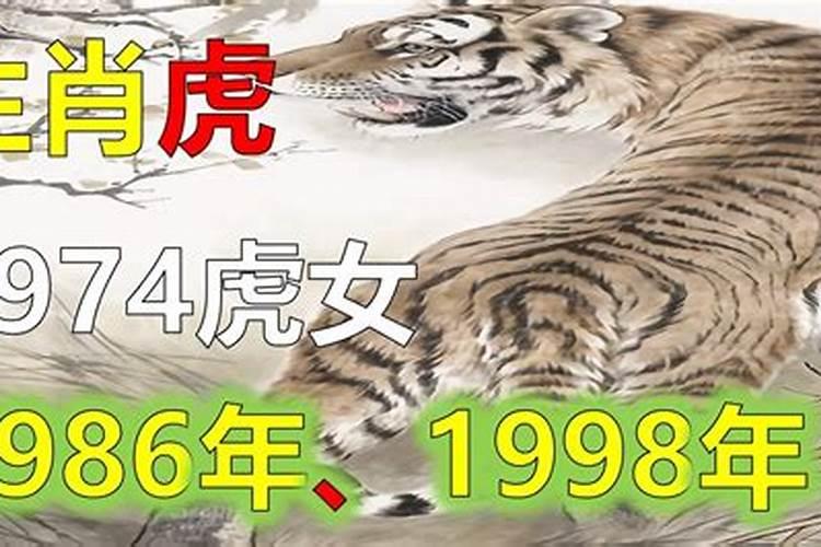 86年虎女2023年运势及运程