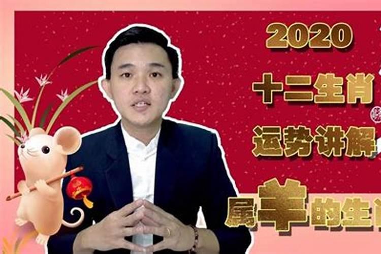 2020年害太岁的生肖是什么?