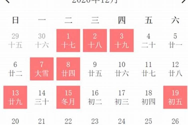 2030年正月初二是几号生日