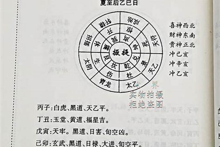 择日子合八字看什么书好