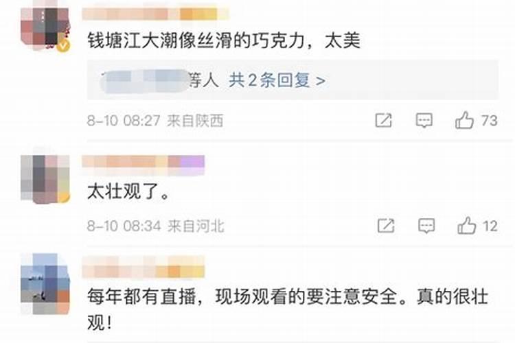 八月十五几点落潮几点退潮啊