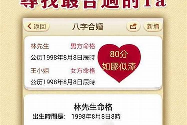 2020年婚姻测算免费