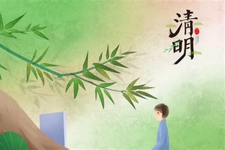 清明祭祀哪天合适