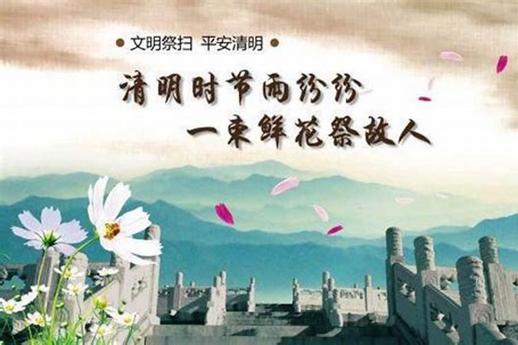 清明节祭祀时间有什么讲究2023年的吗