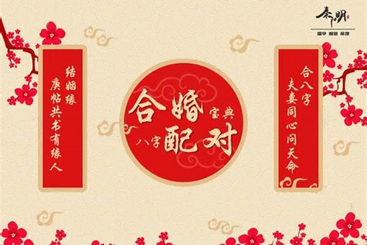 婚姻甜蜜的八字