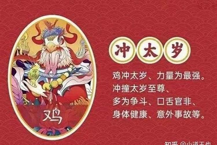 2023年属兔冲太岁怎么化解