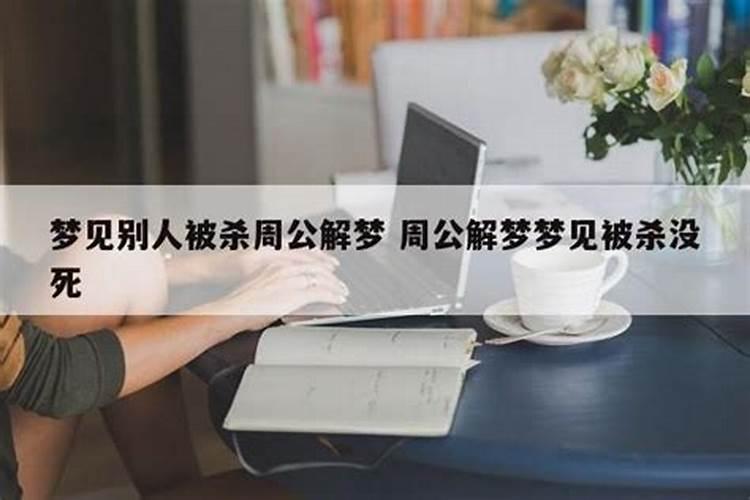 梦见仇人跟我说话是什么意思