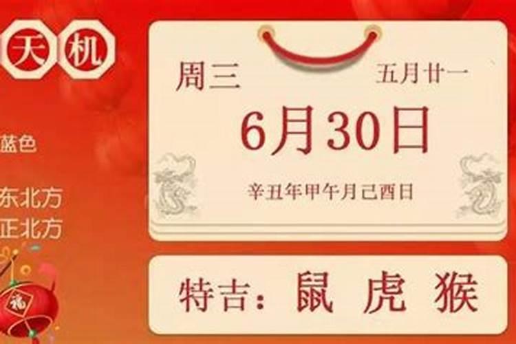 2020正月初一出车日子好不好