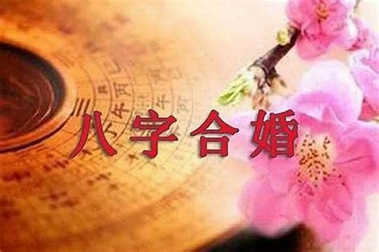 结婚选日子要双方生辰八字吗为什么