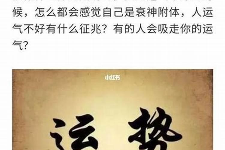 本命年运气不好要过多久才能转运成功呢