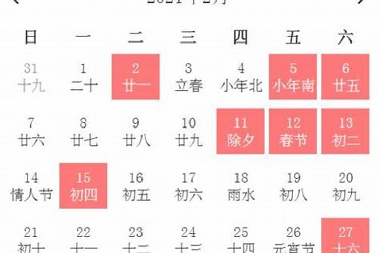 2021年农历3月15日是黄道吉日吗