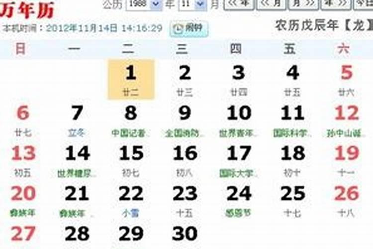 农历的九月初九是几月几日