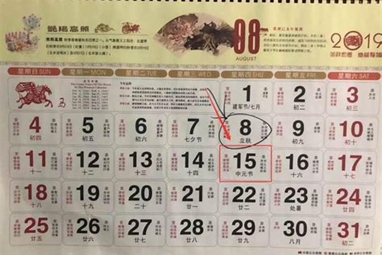 2023年哪天是七月十五