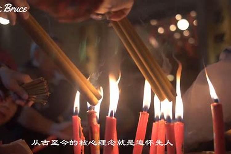 中元节祭祖必须晚上吗吗为什么