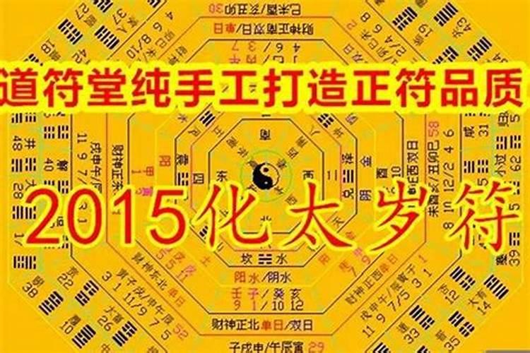 犯太岁年适合装修吗