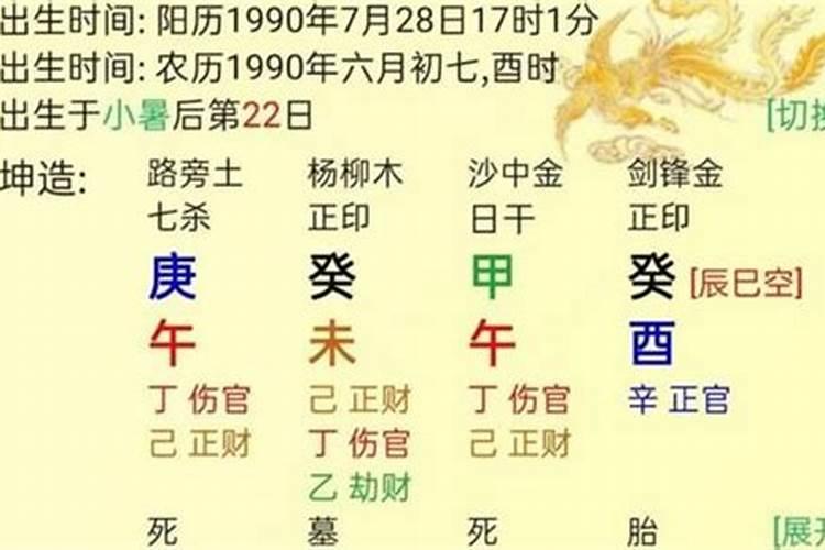 三合八字真的好吗