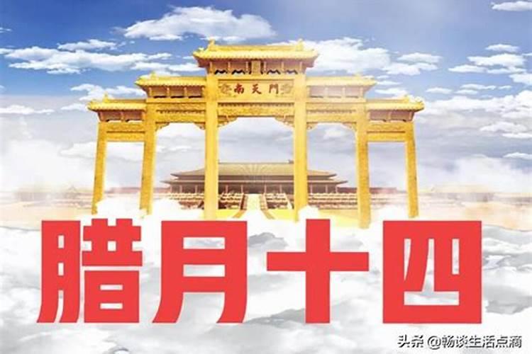 2020年腊月祭祀吉日