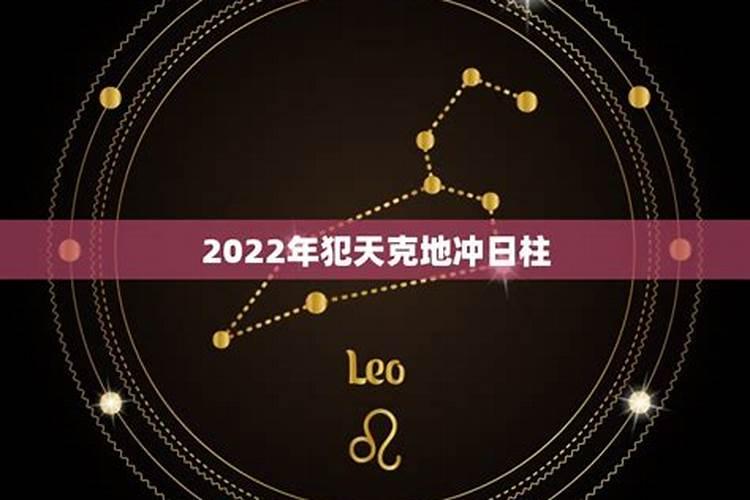 2023龙冲太岁是什么意思