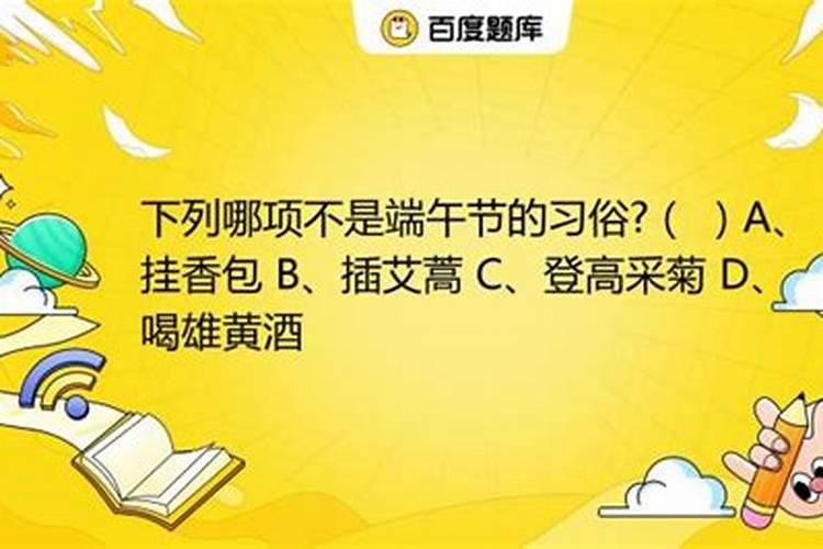 下列哪个称号不是端午节