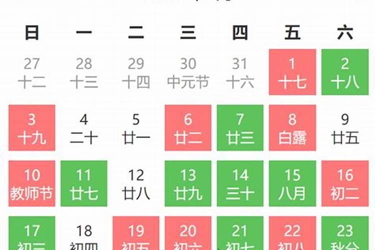 老黄历2023年9月结婚吉日