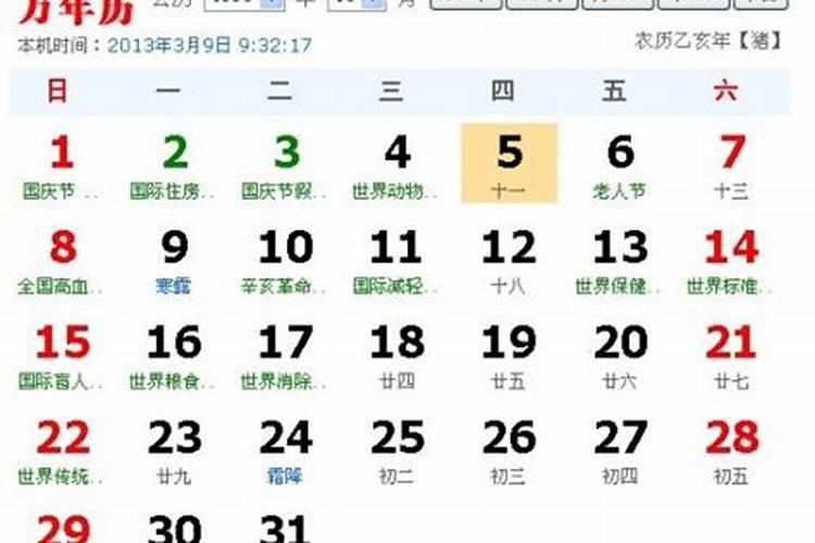 多久是农历九月初九啊