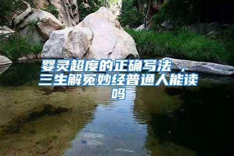 请供狐仙的人做法事好不好