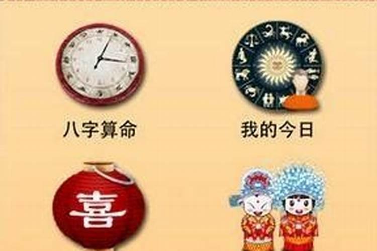 灵占算命八字星座破解大全