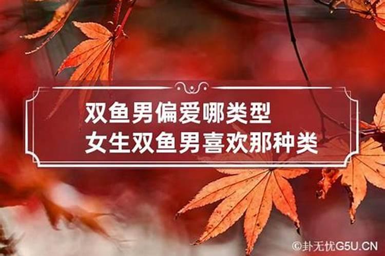 双鱼座男生的性格特点分析